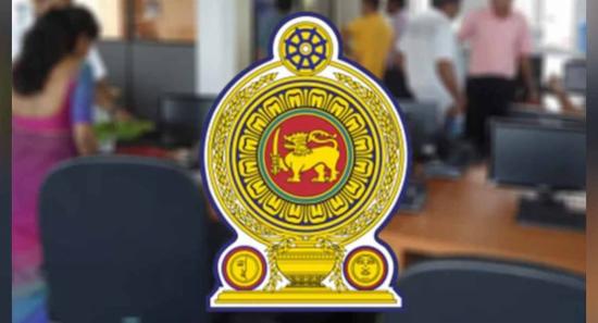 රාජ්‍ය ආයතන ගැන දැනුම්දීමක්